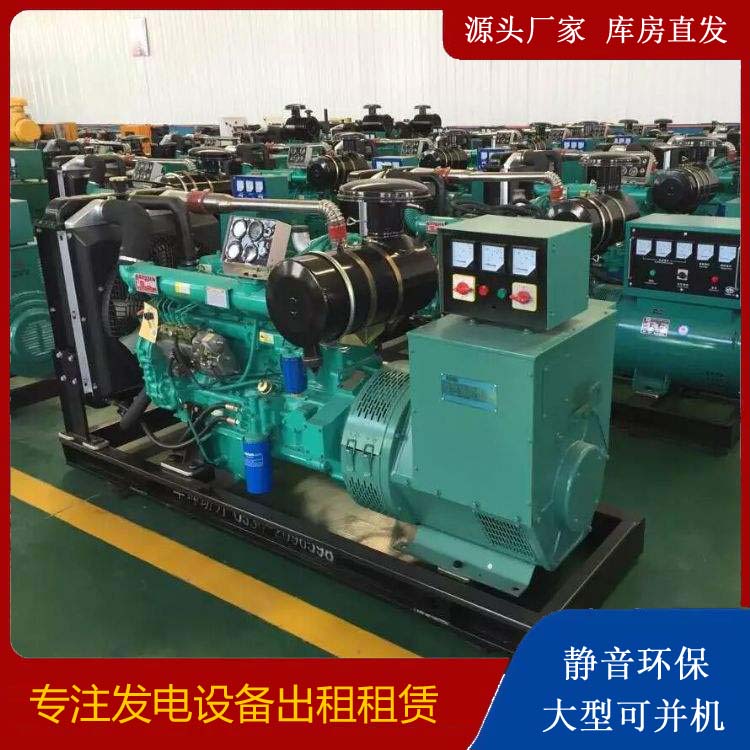 市中租赁发电机的原理是什么